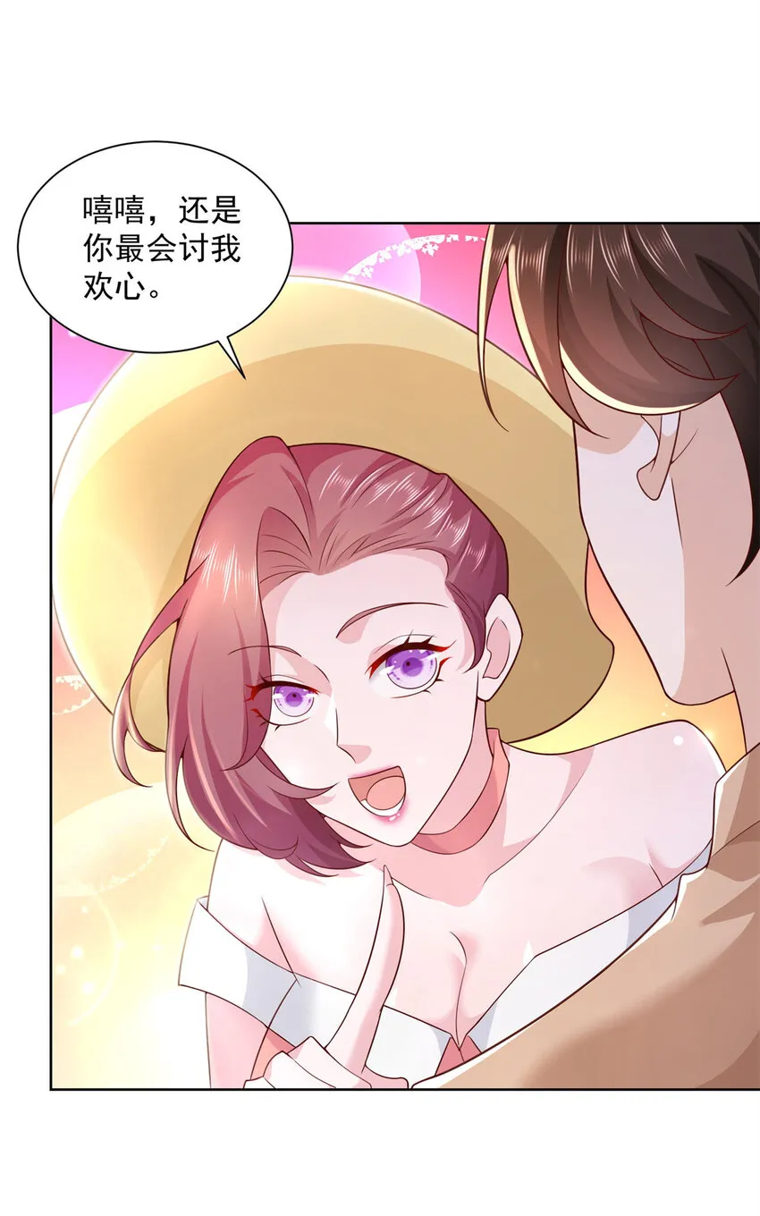 119 天大的本事 第32页