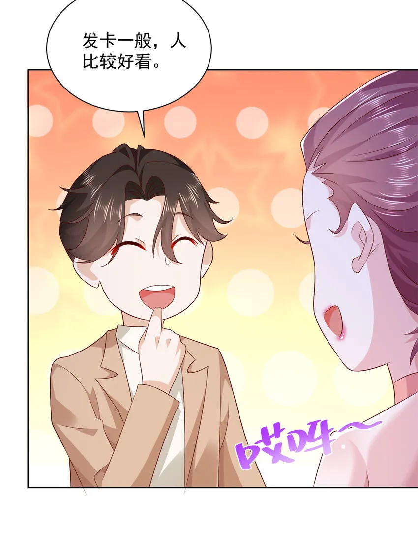 119 天大的本事 第38页