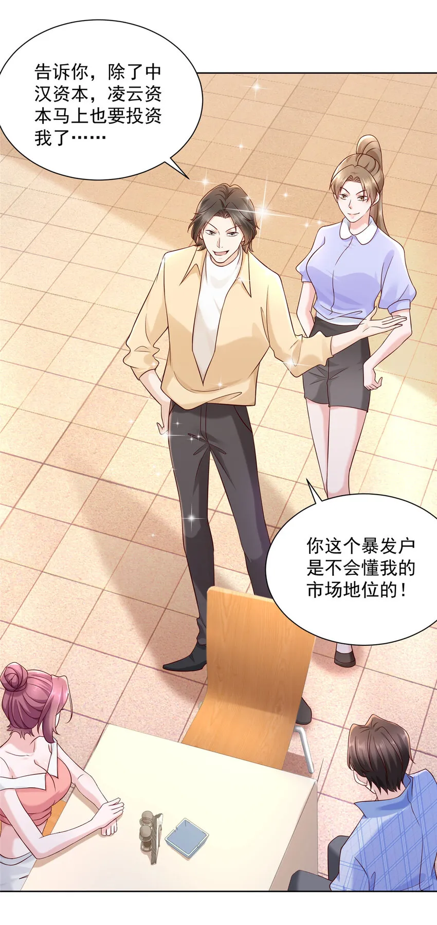 122 撤资 第3页