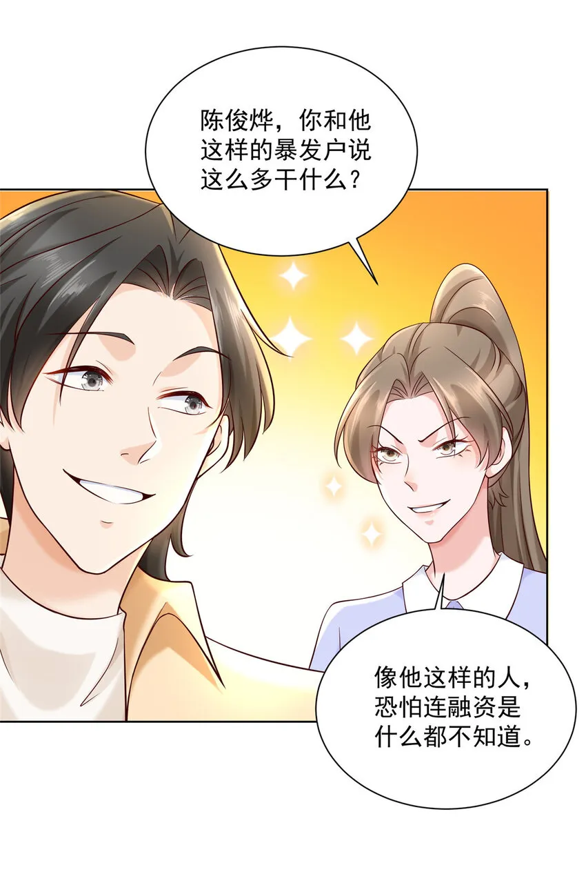 122 撤资 第4页