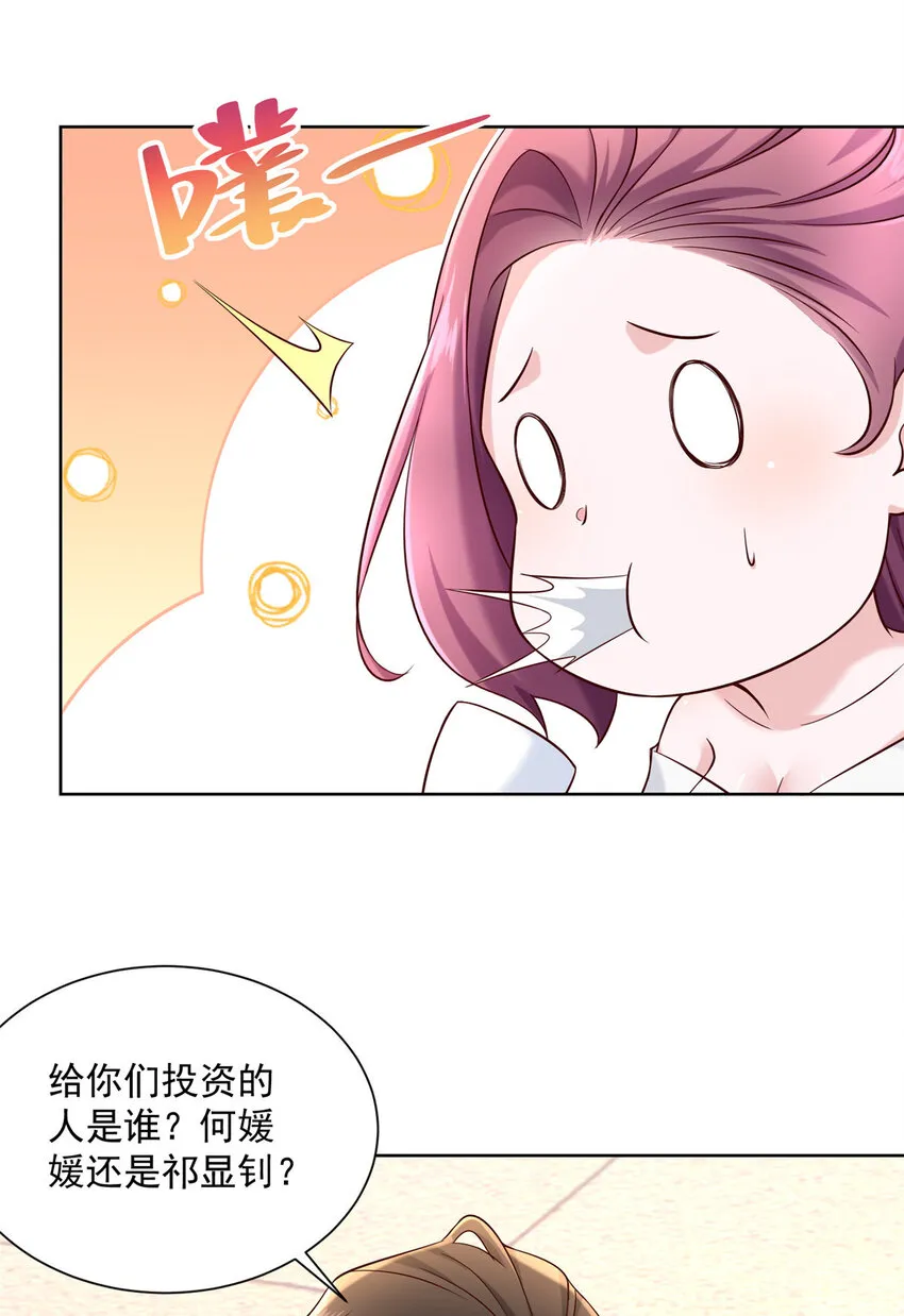 122 撤资 第5页