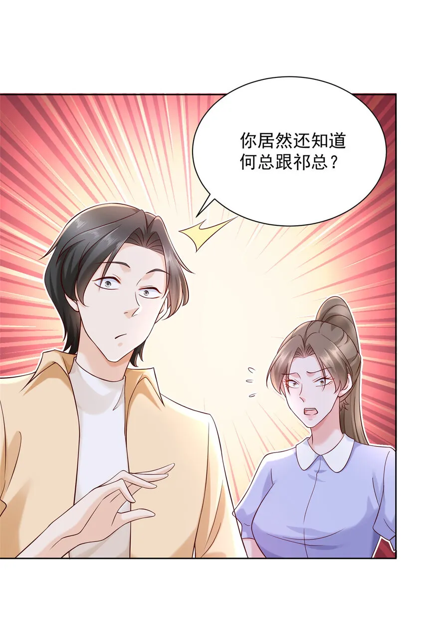 122 撤资 第7页