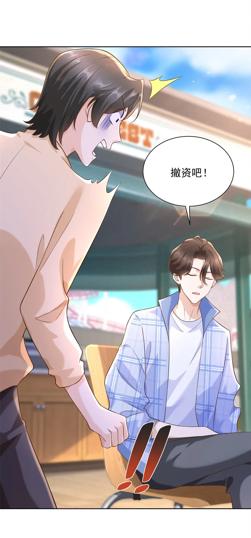 122 撤资 第11页