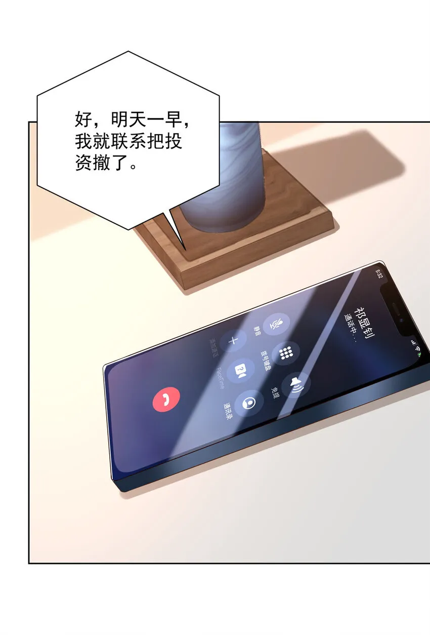 122 撤资 第12页