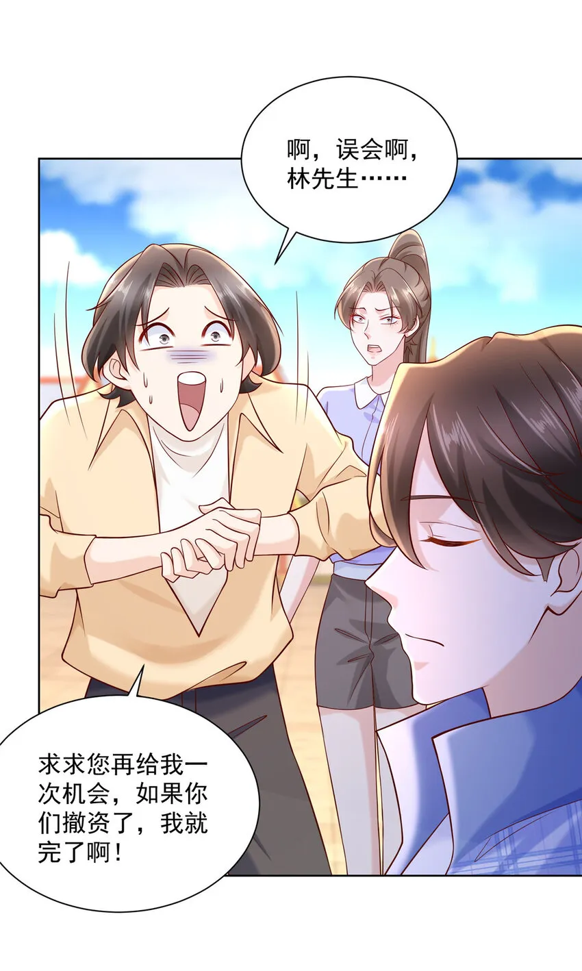 122 撤资 第15页