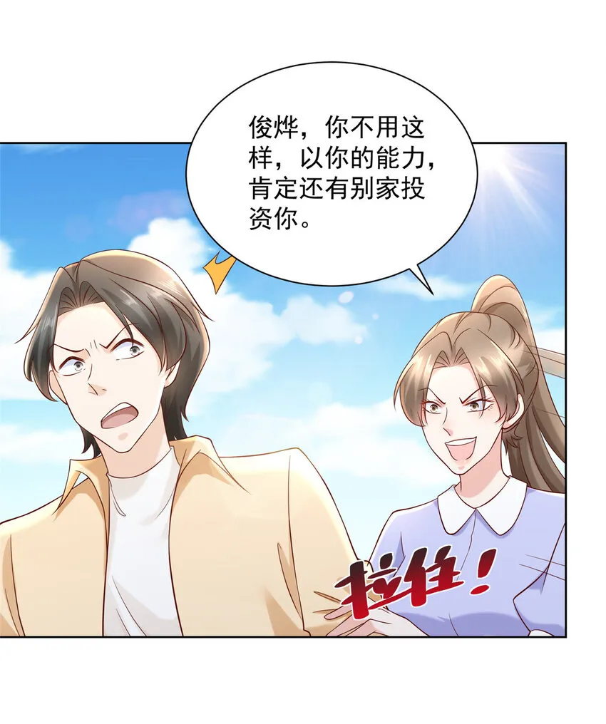 122 撤资 第16页