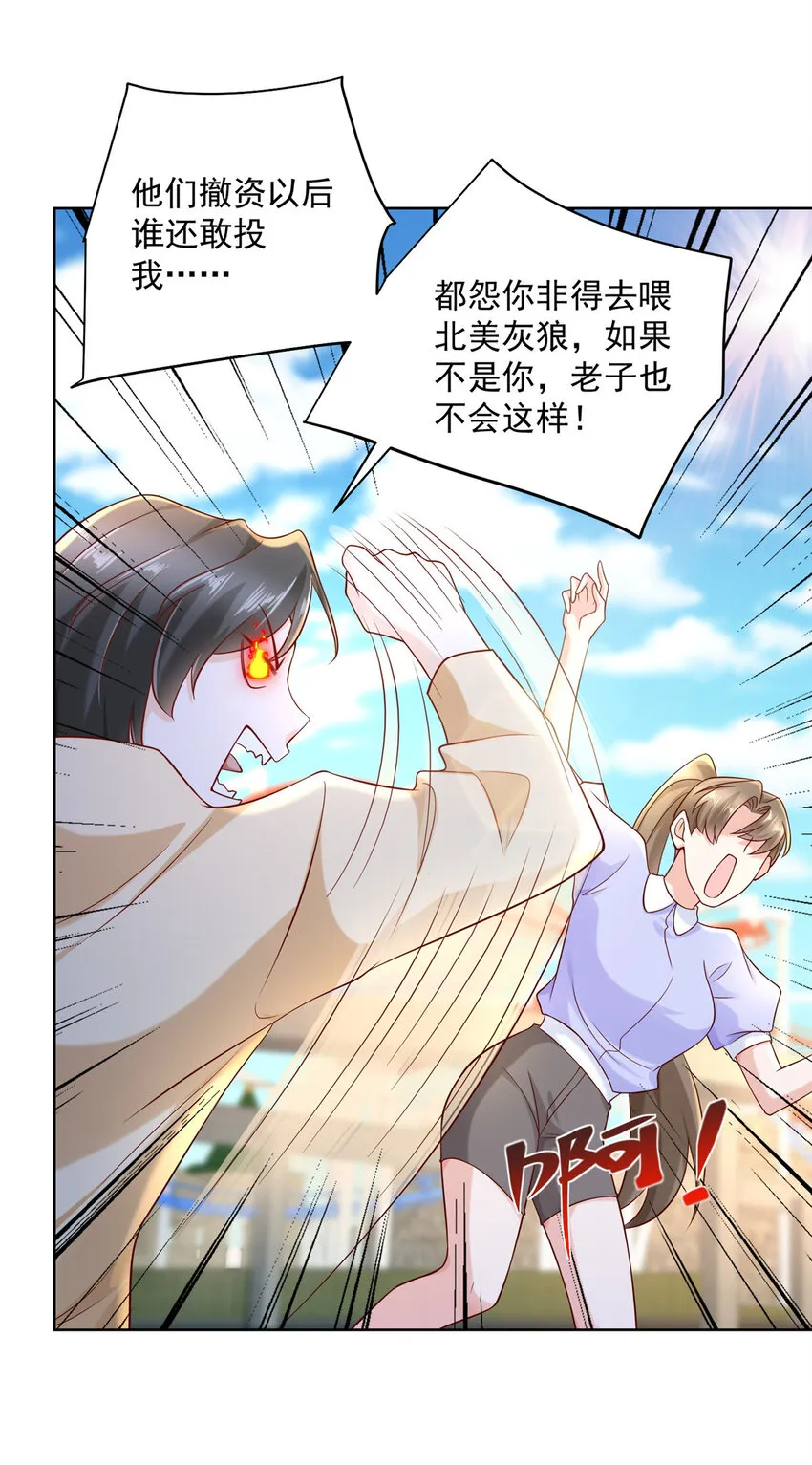 122 撤资 第17页