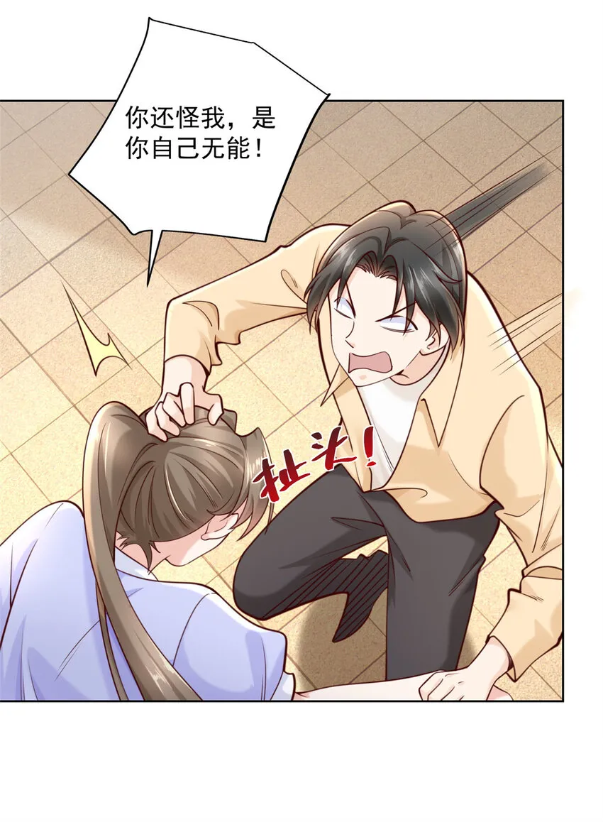 122 撤资 第18页