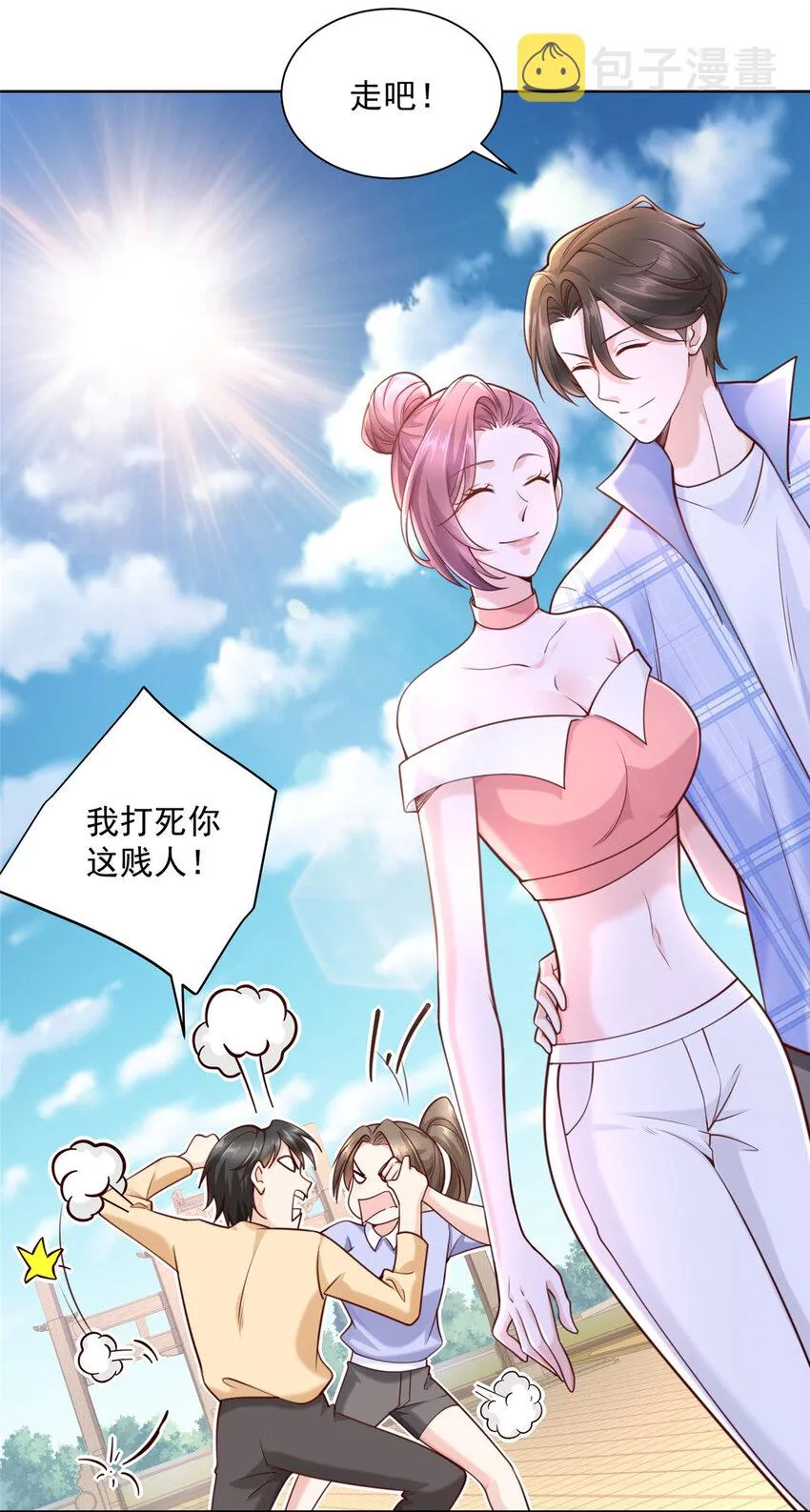 122 撤资 第20页