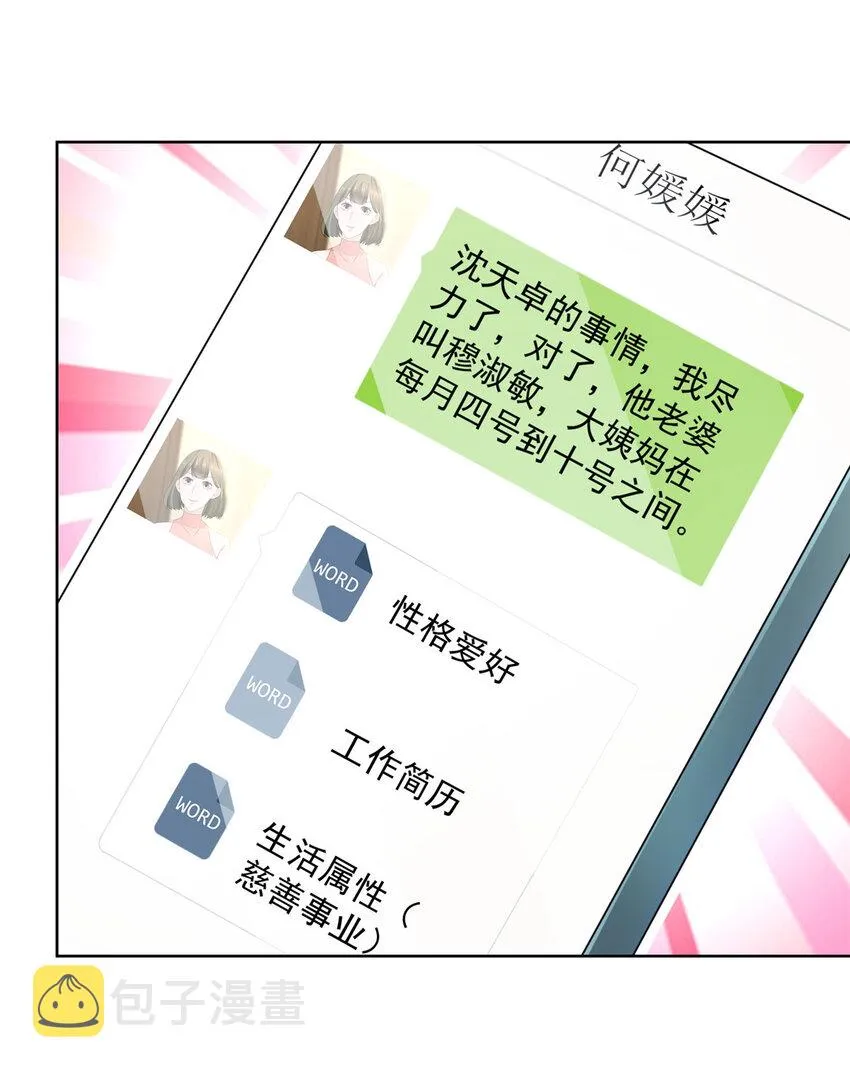 122 撤资 第23页