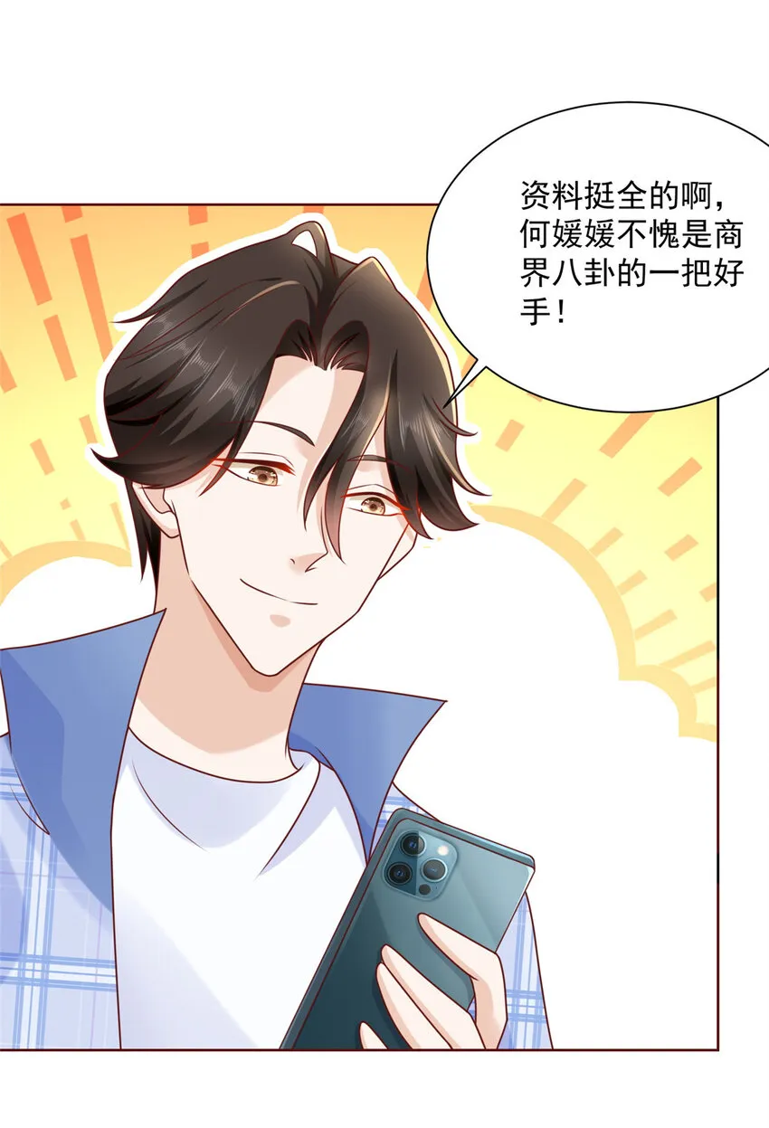 122 撤资 第24页