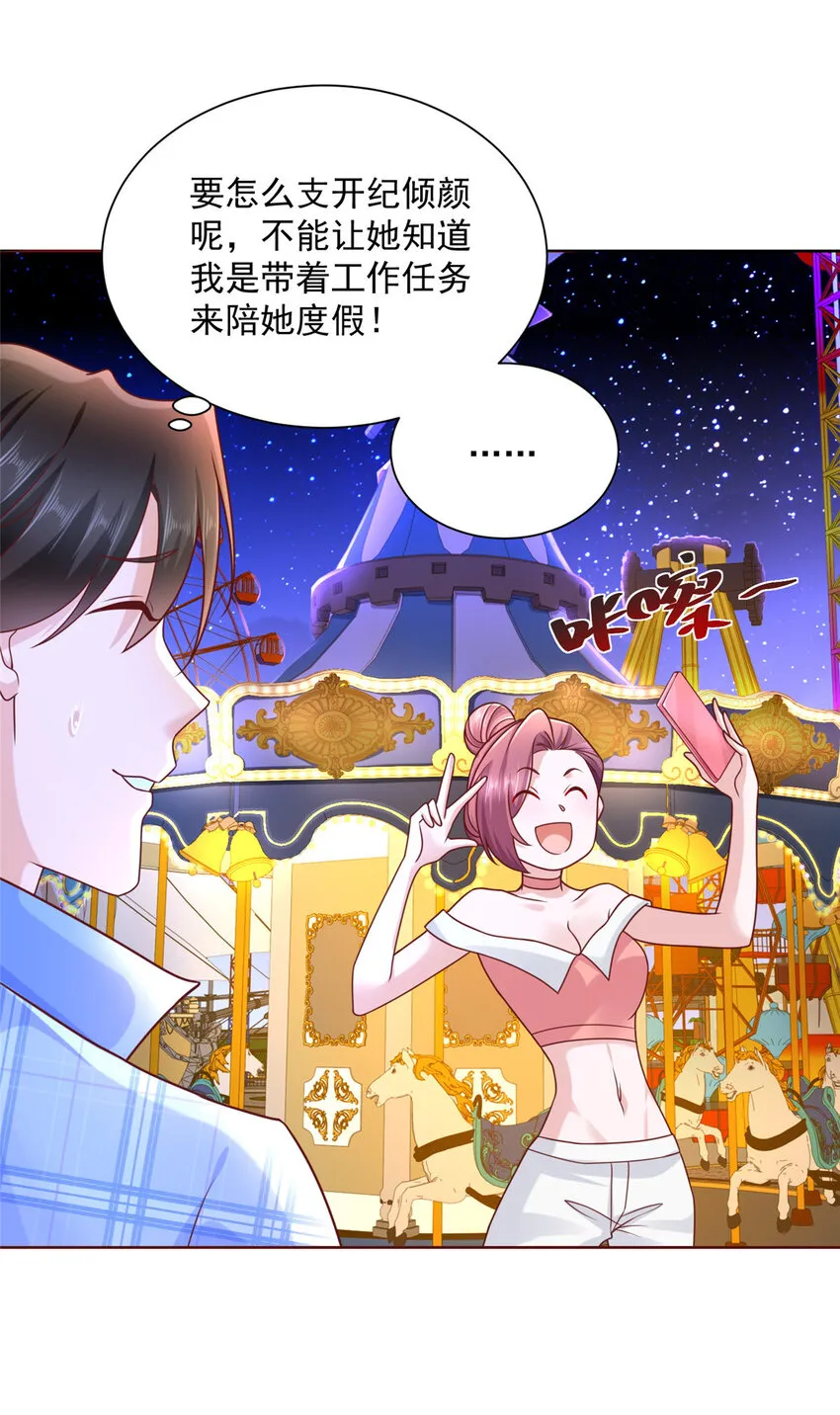 122 撤资 第25页