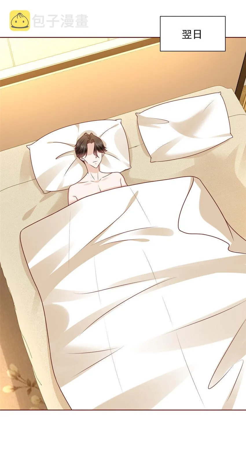 122 撤资 第27页