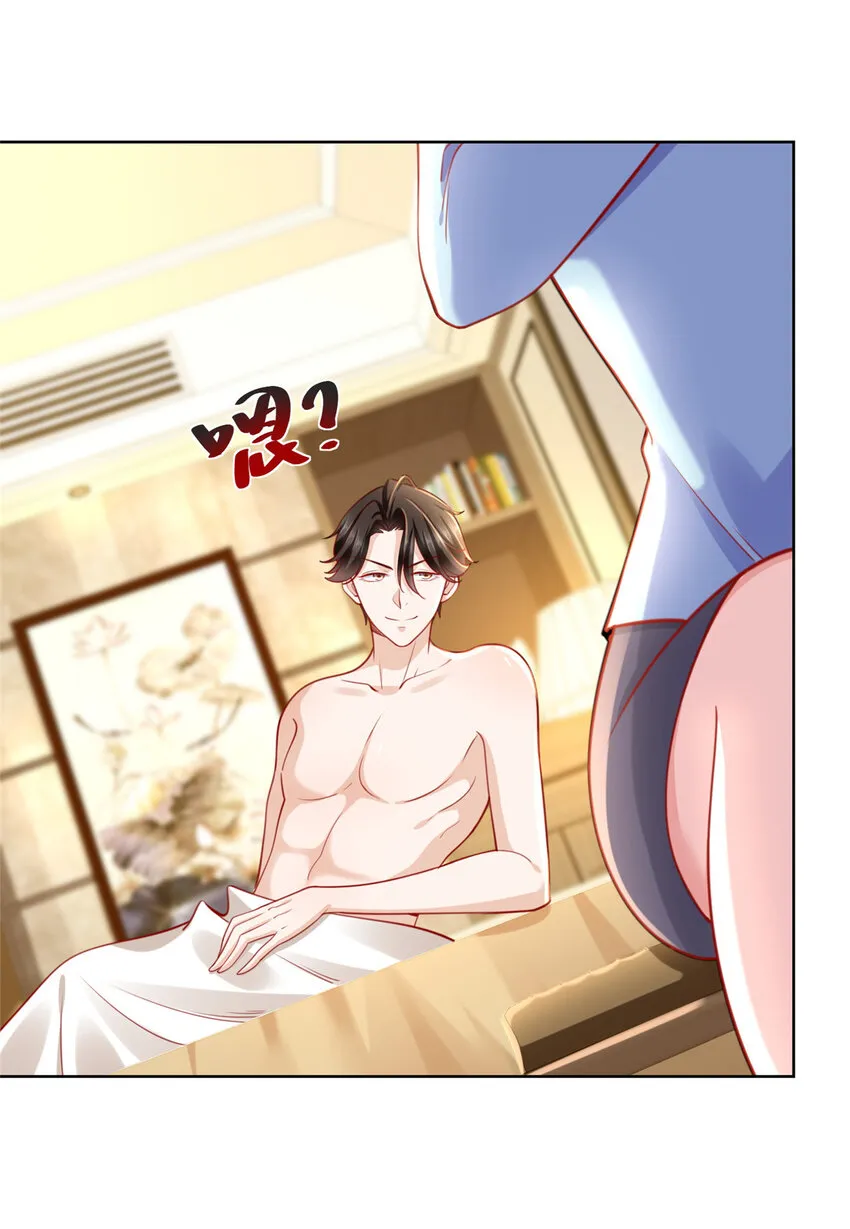 122 撤资 第28页