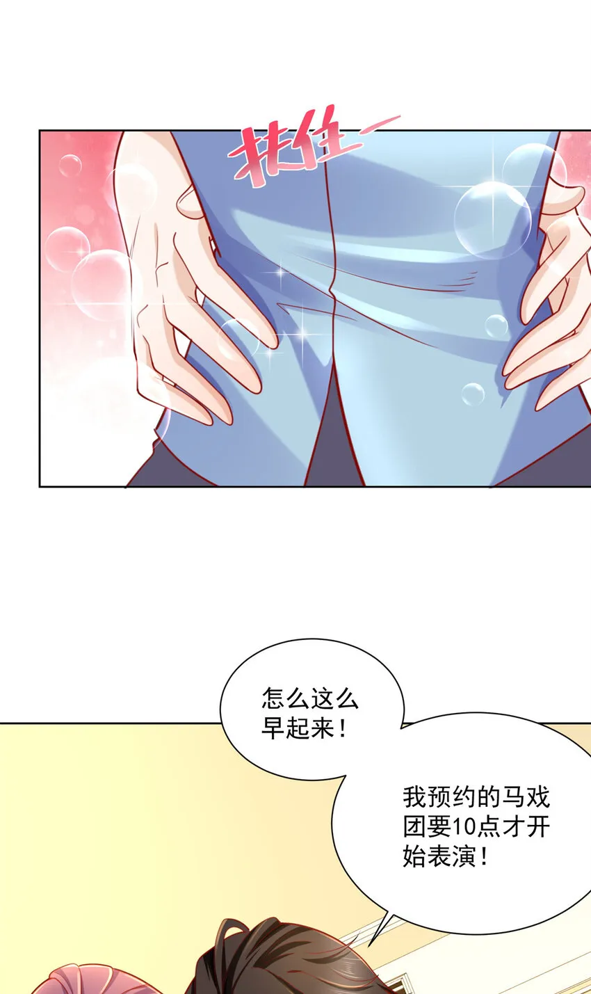 122 撤资 第29页