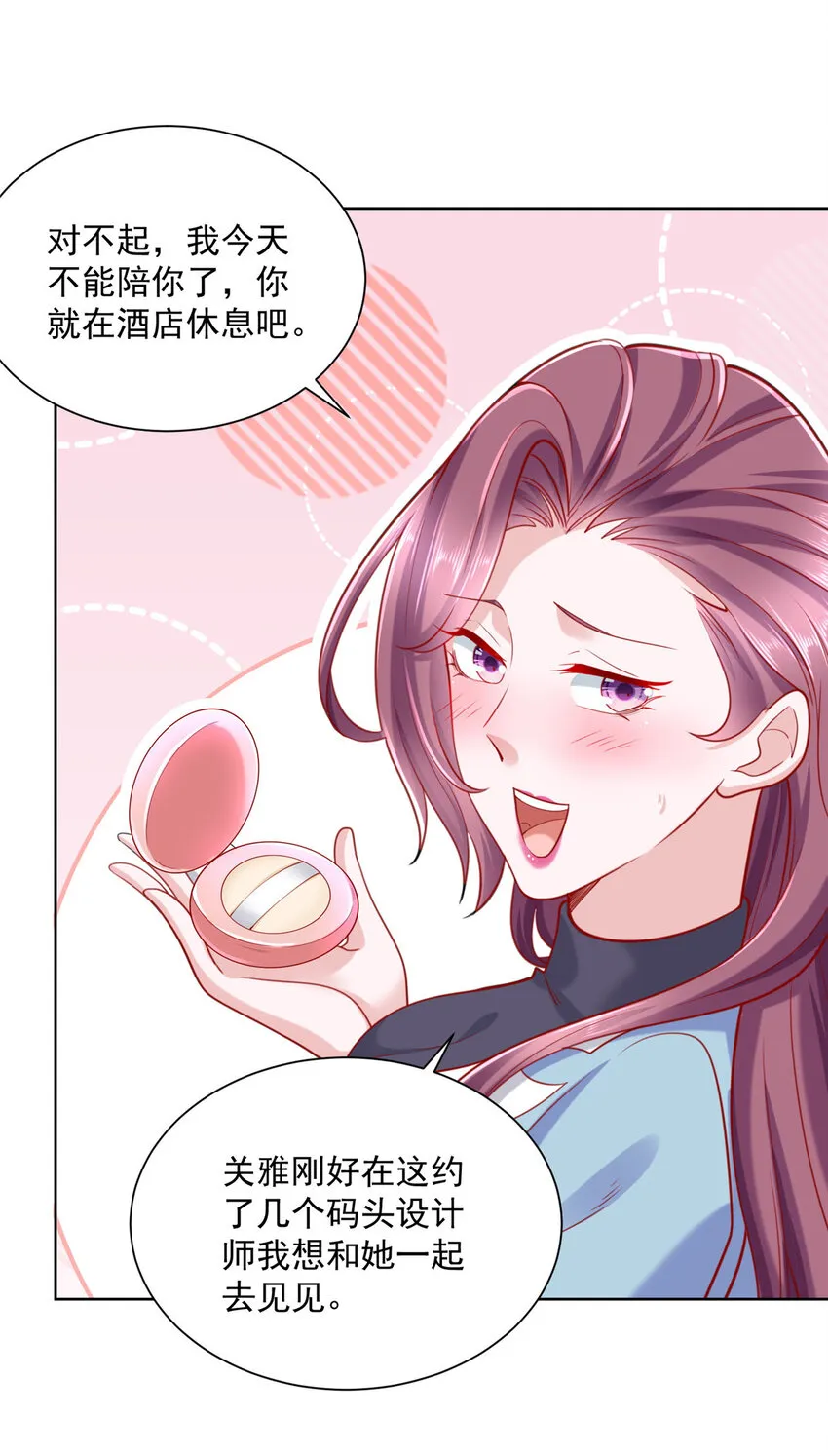 122 撤资 第31页
