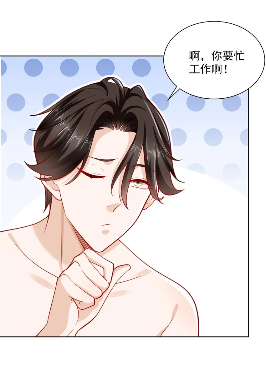 122 撤资 第32页