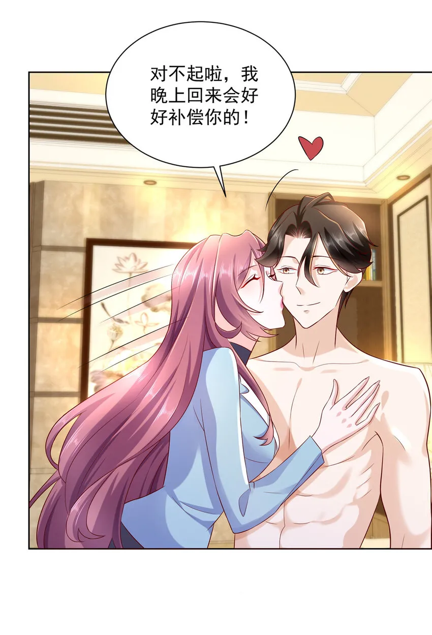 122 撤资 第33页