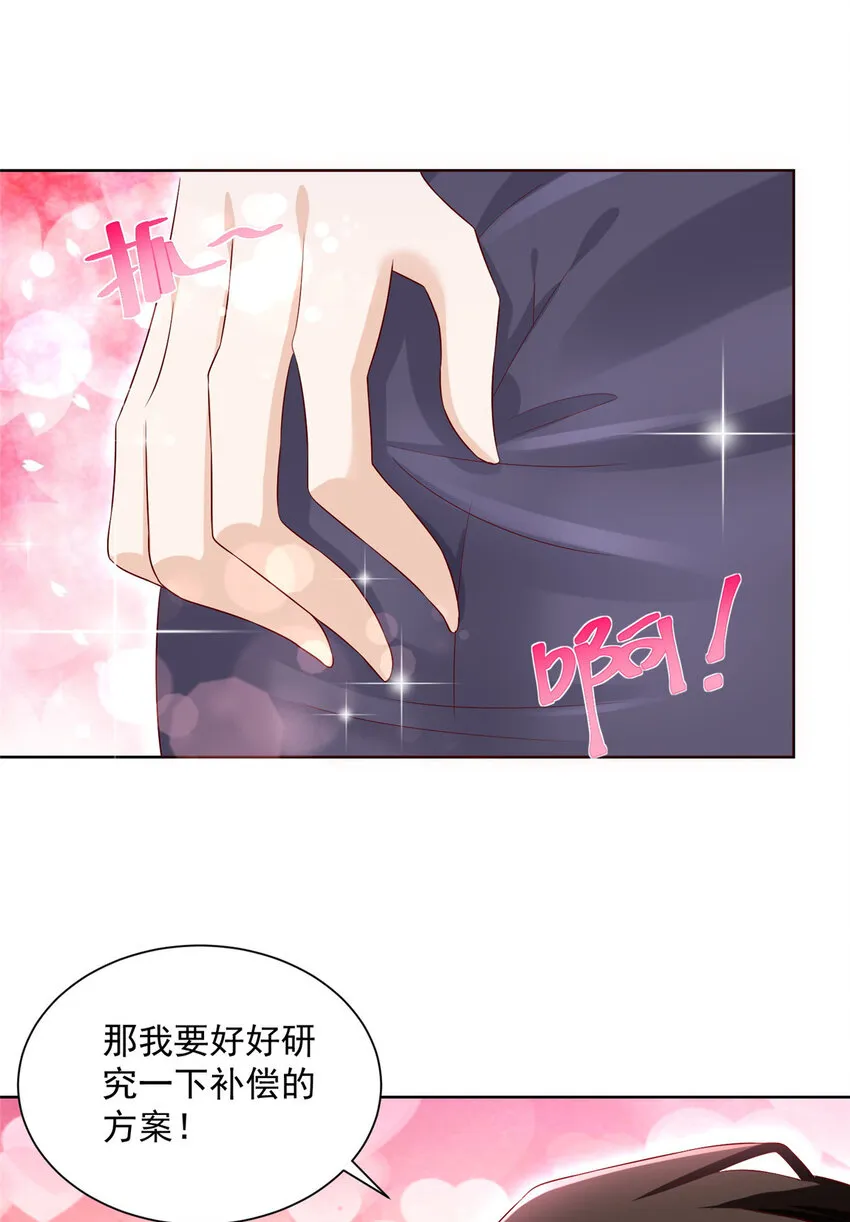 122 撤资 第34页