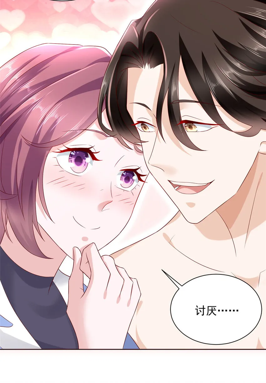 122 撤资 第35页