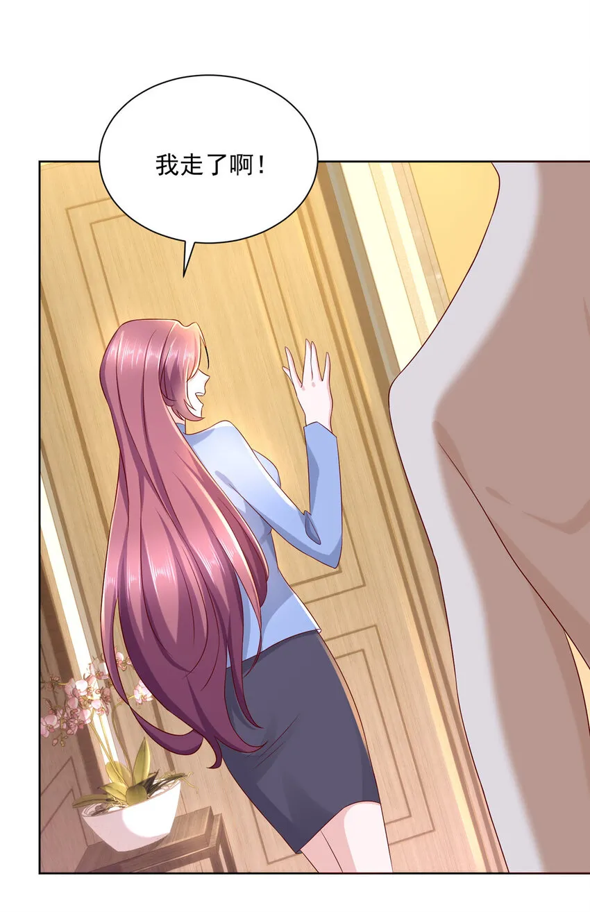 122 撤资 第36页