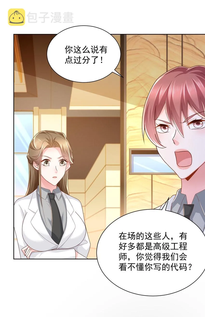 123 这些代码居然暗藏玄机 第22页