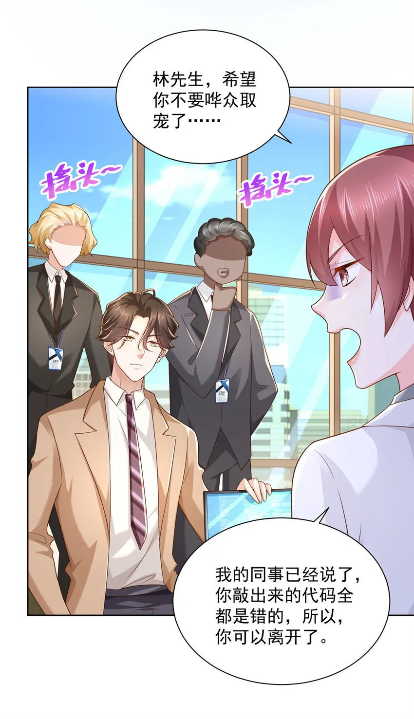 123 这些代码居然暗藏玄机 第28页