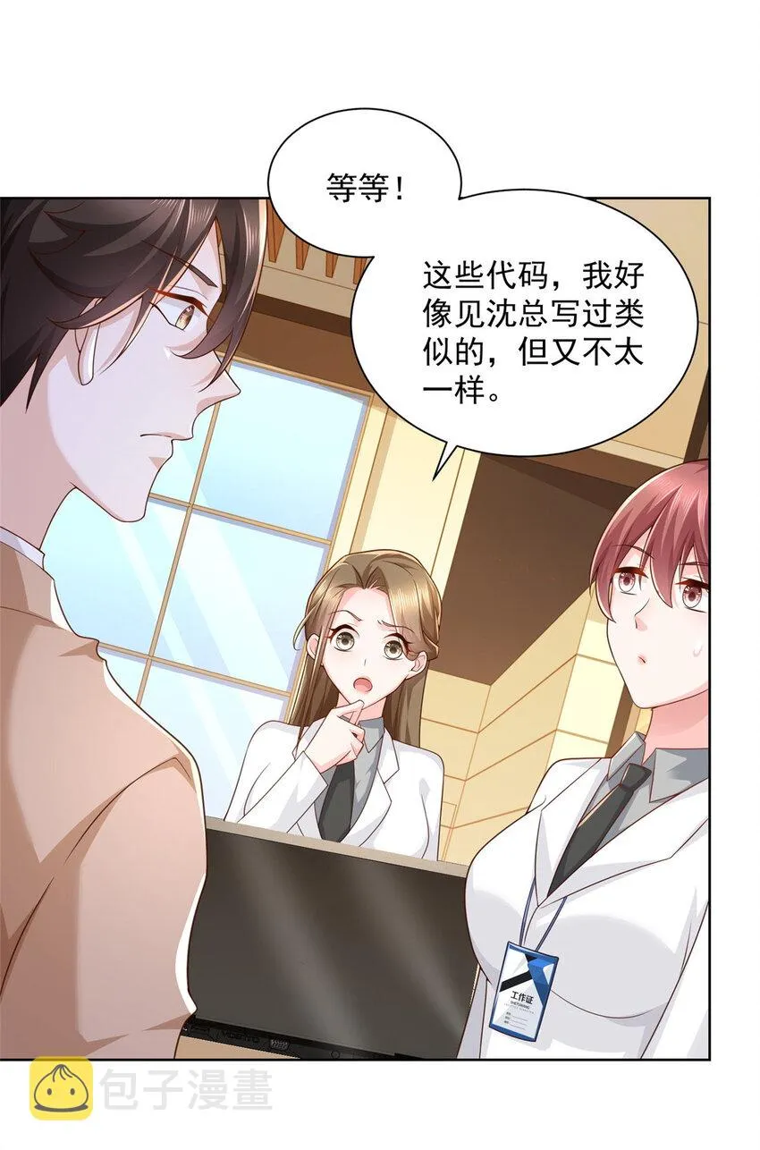 123 这些代码居然暗藏玄机 第30页