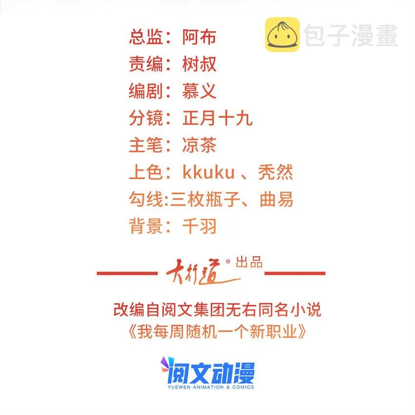 124 顺利接近沈天卓 第2页