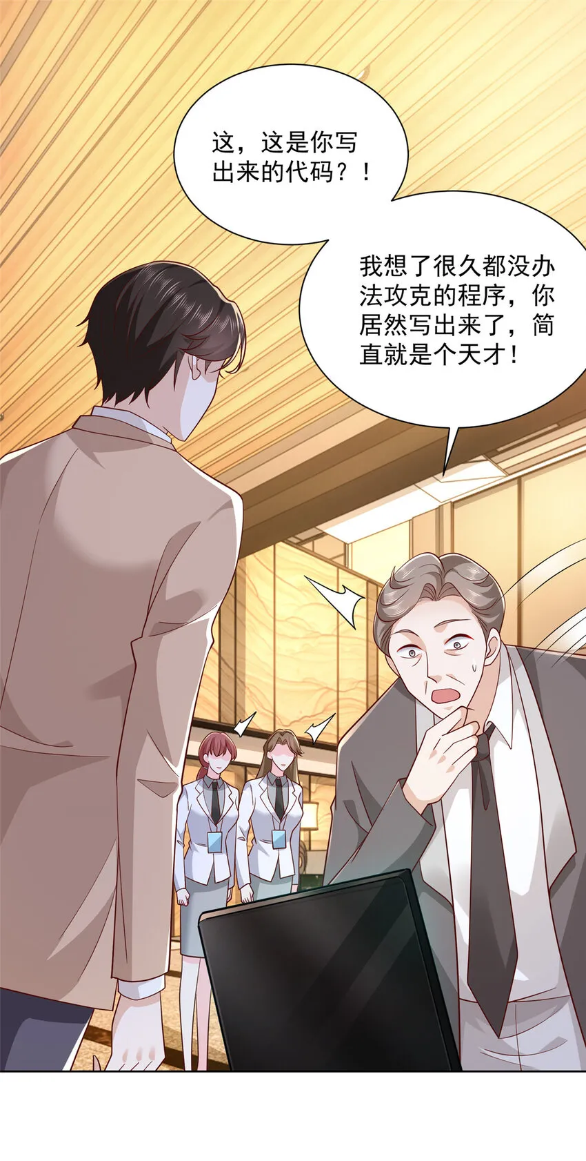 124 顺利接近沈天卓 第3页