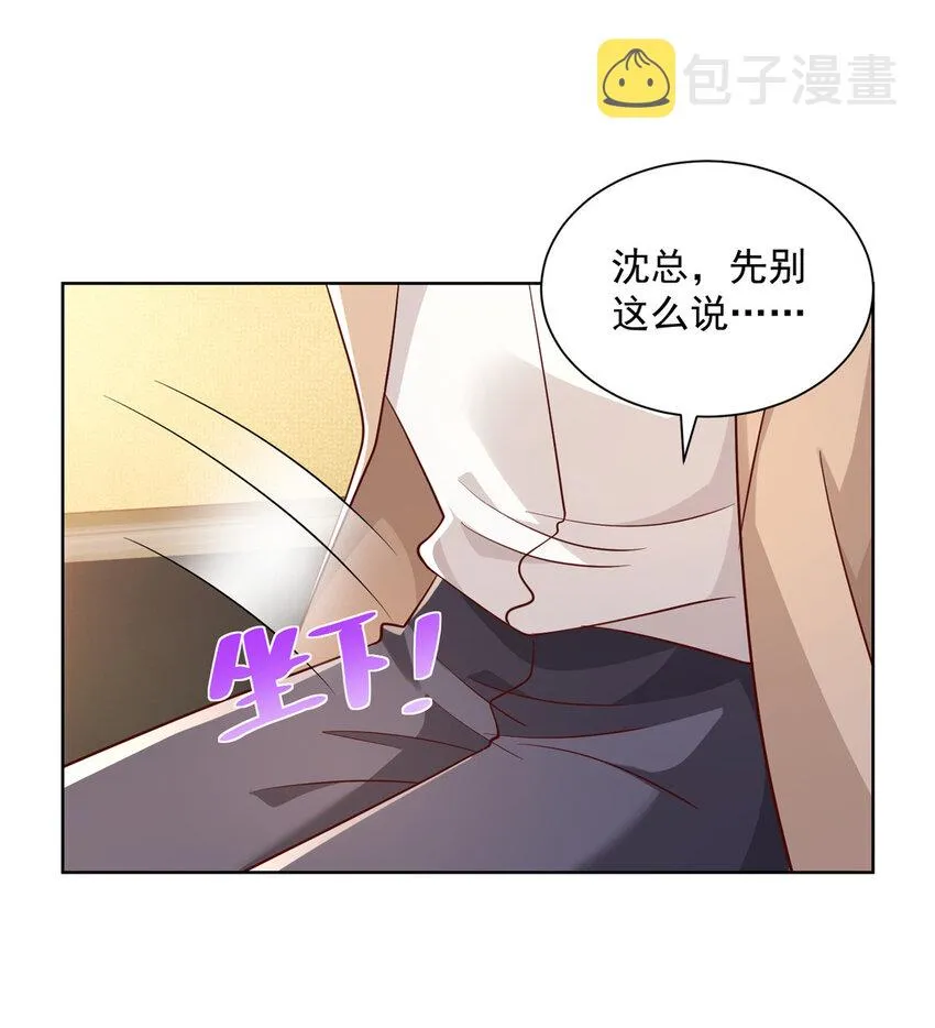 124 顺利接近沈天卓 第12页