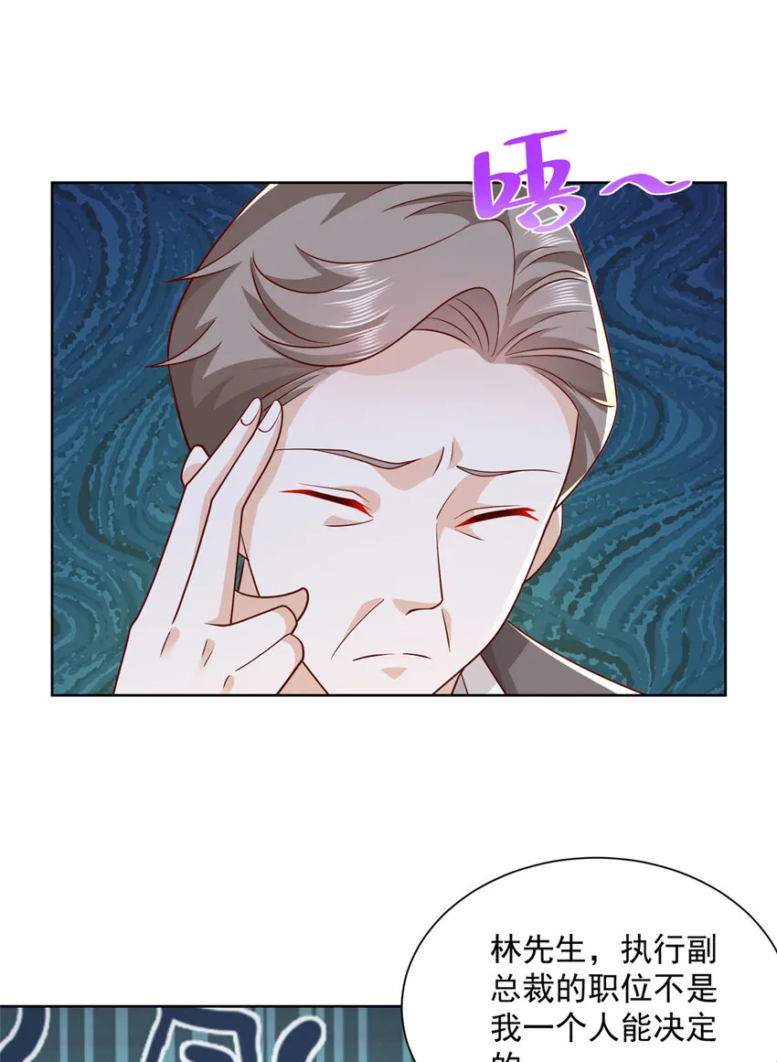 124 顺利接近沈天卓 第14页