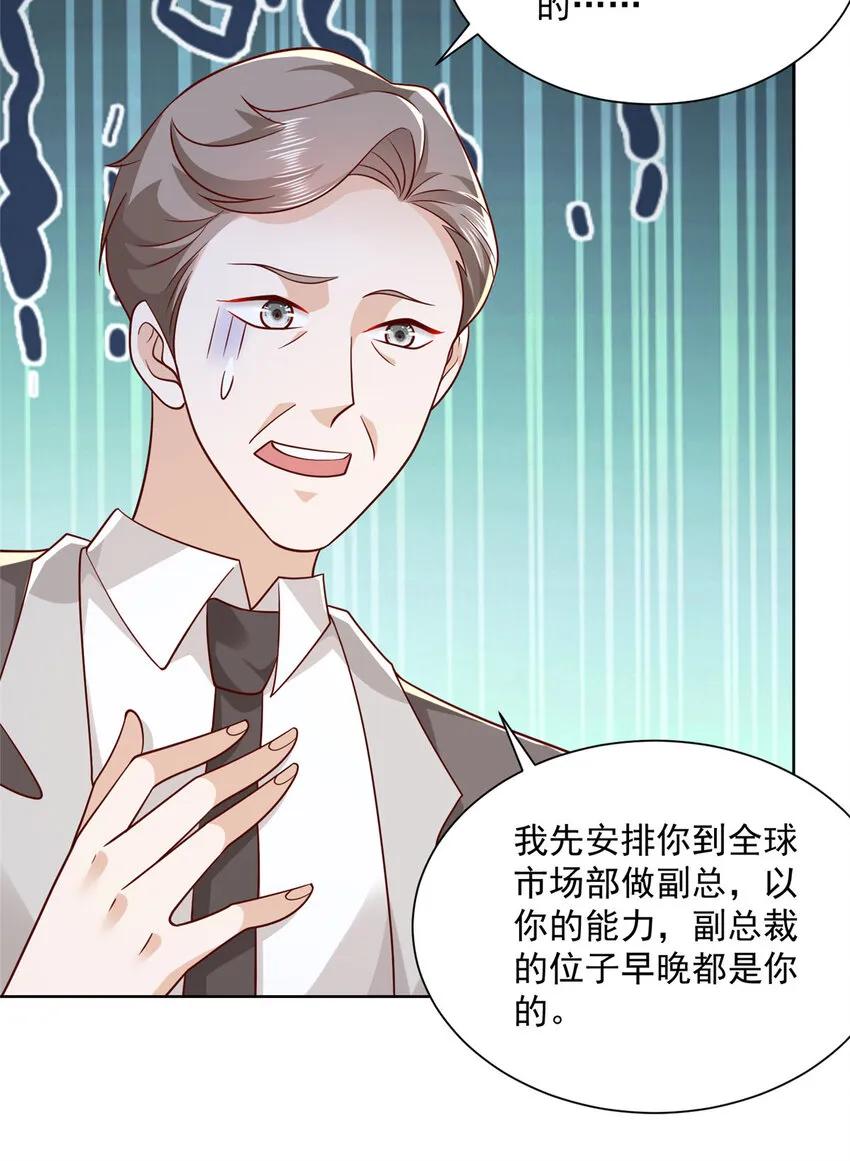 124 顺利接近沈天卓 第15页