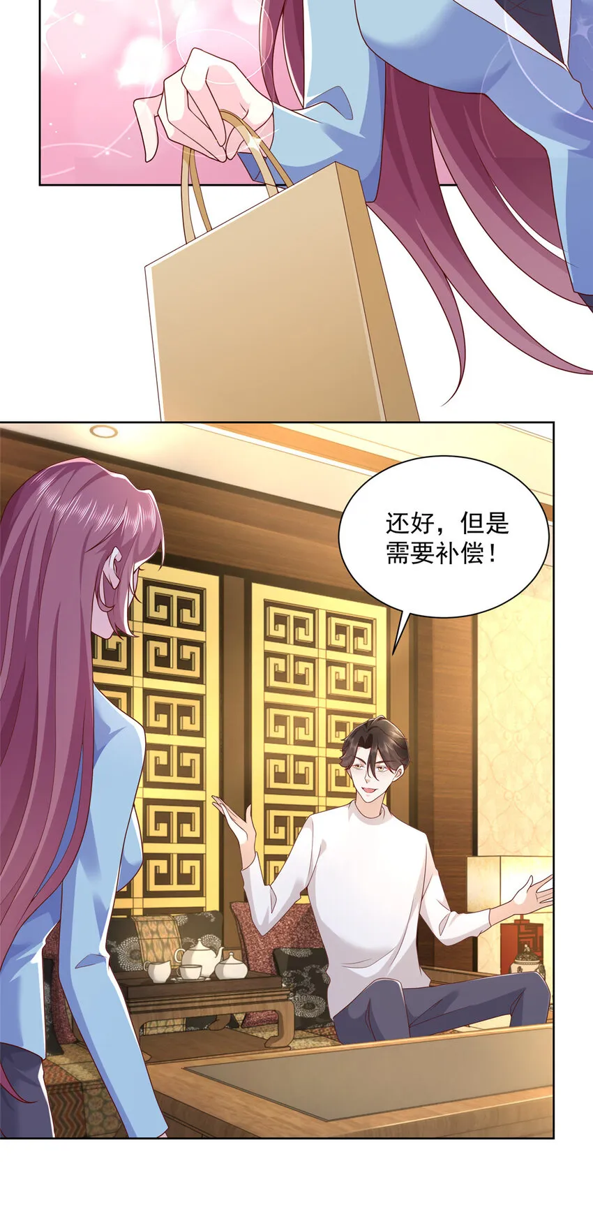 124 顺利接近沈天卓 第30页