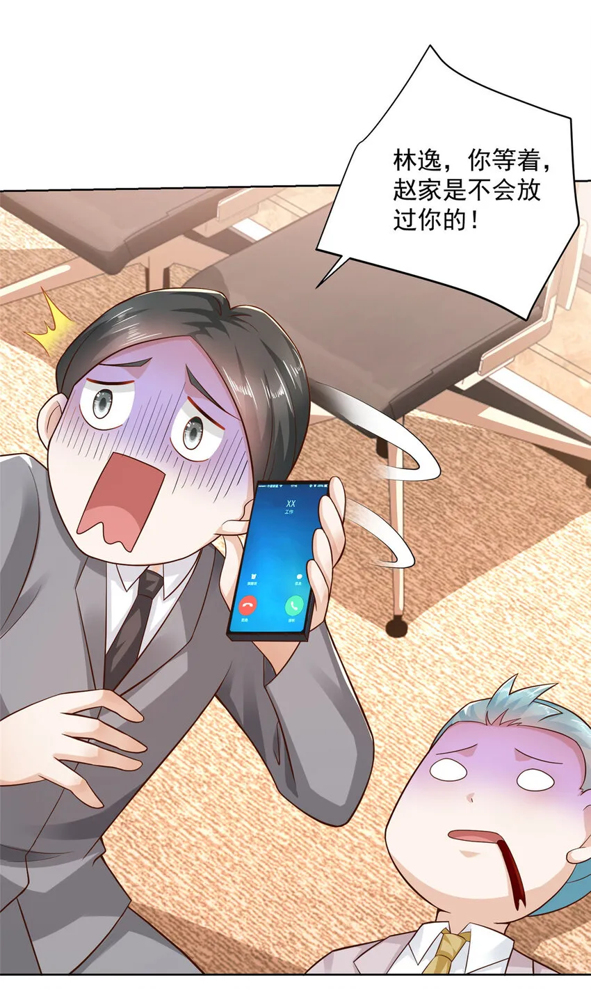 126入职第一天就离职 第26页