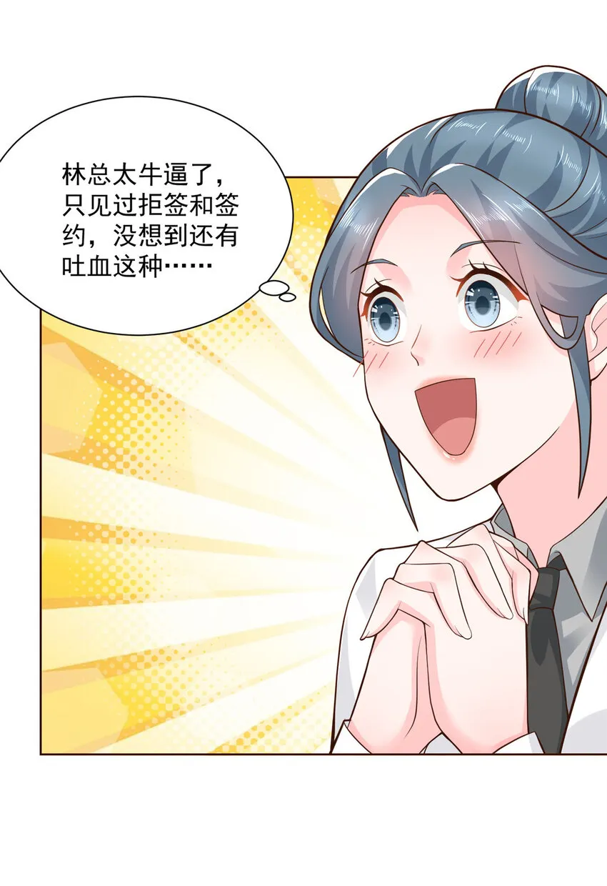 126入职第一天就离职 第29页
