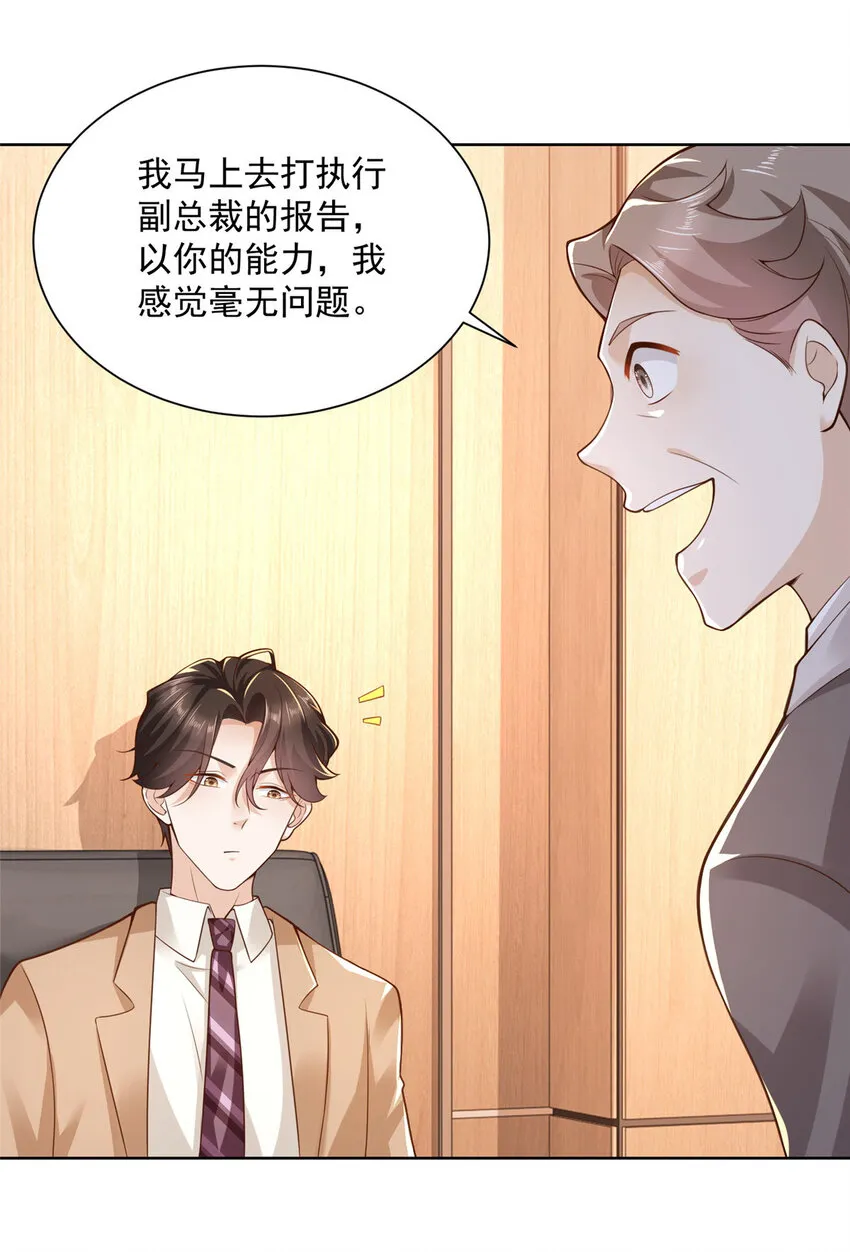 126入职第一天就离职 第36页