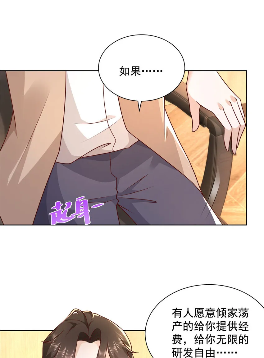 127 回国才有更好的发展 第5页