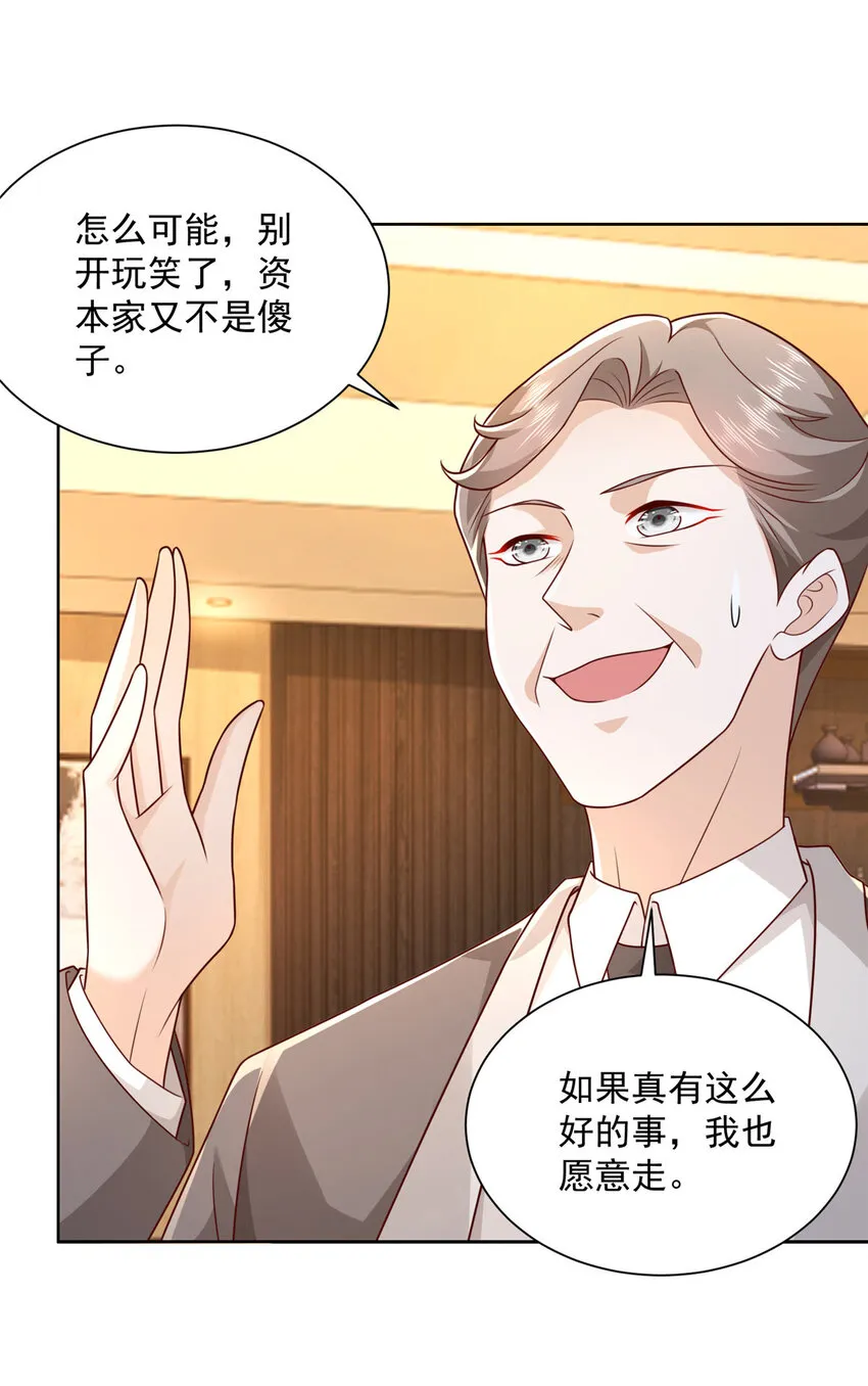 127 回国才有更好的发展 第7页