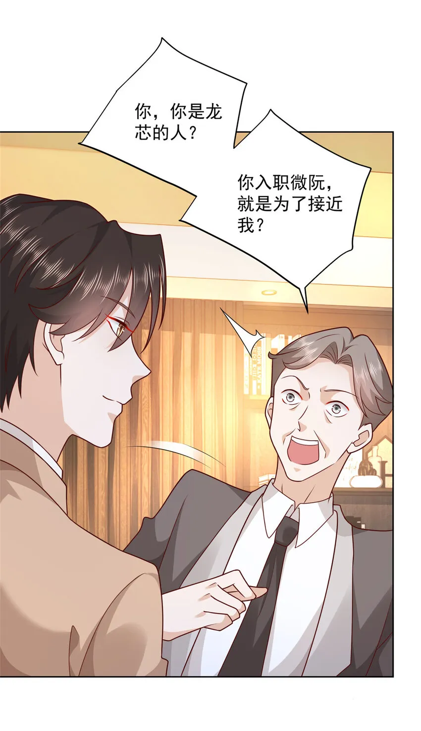 127 回国才有更好的发展 第11页