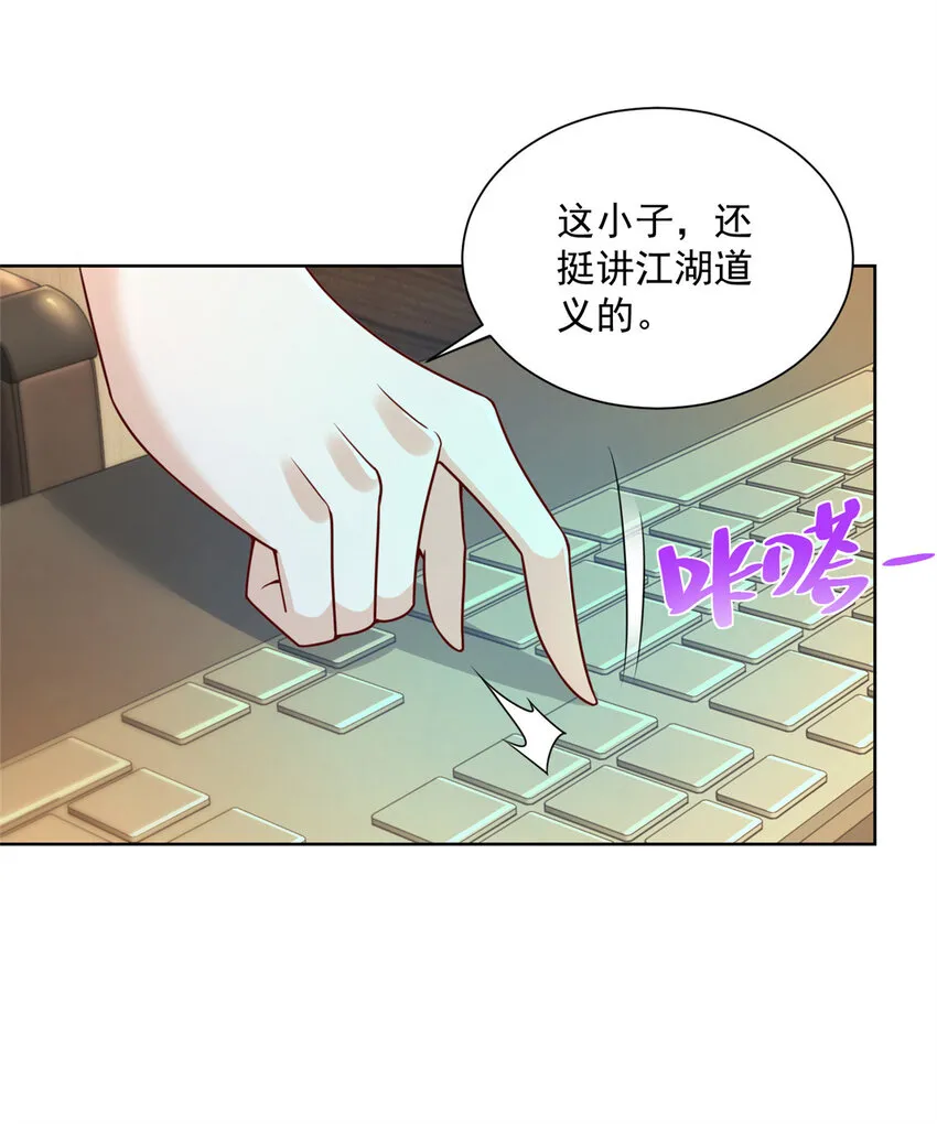 127 回国才有更好的发展 第26页