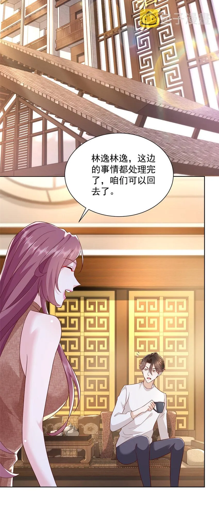 127 回国才有更好的发展 第34页