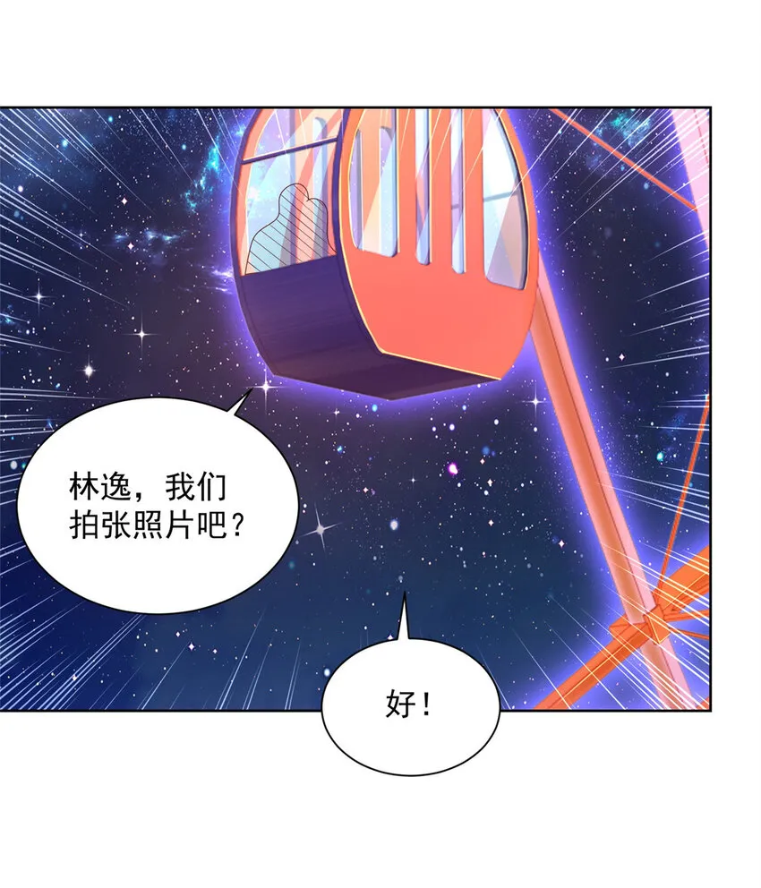 128 最愉快的假期 第6页