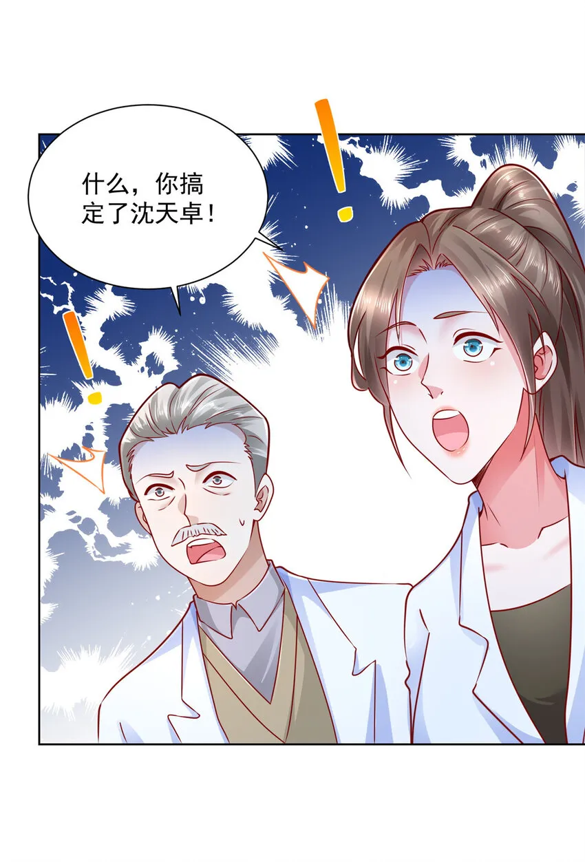 128 最愉快的假期 第15页