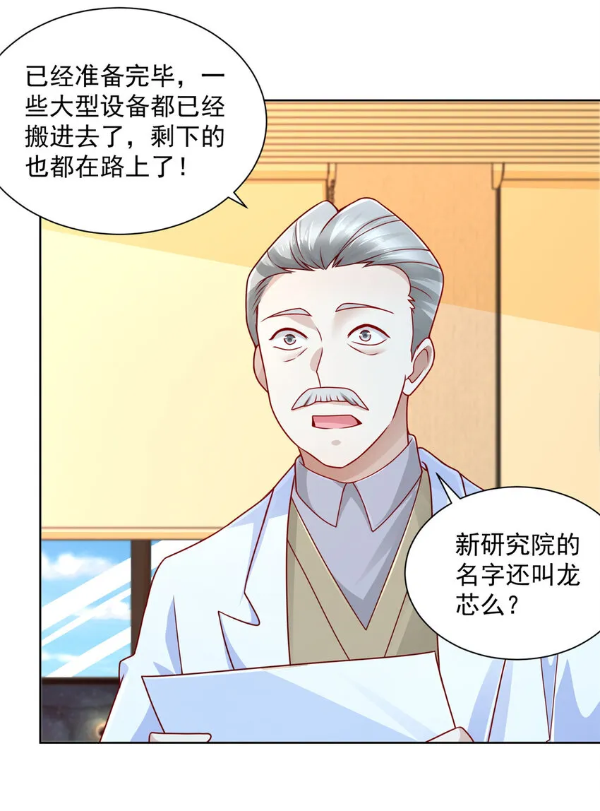 128 最愉快的假期 第18页