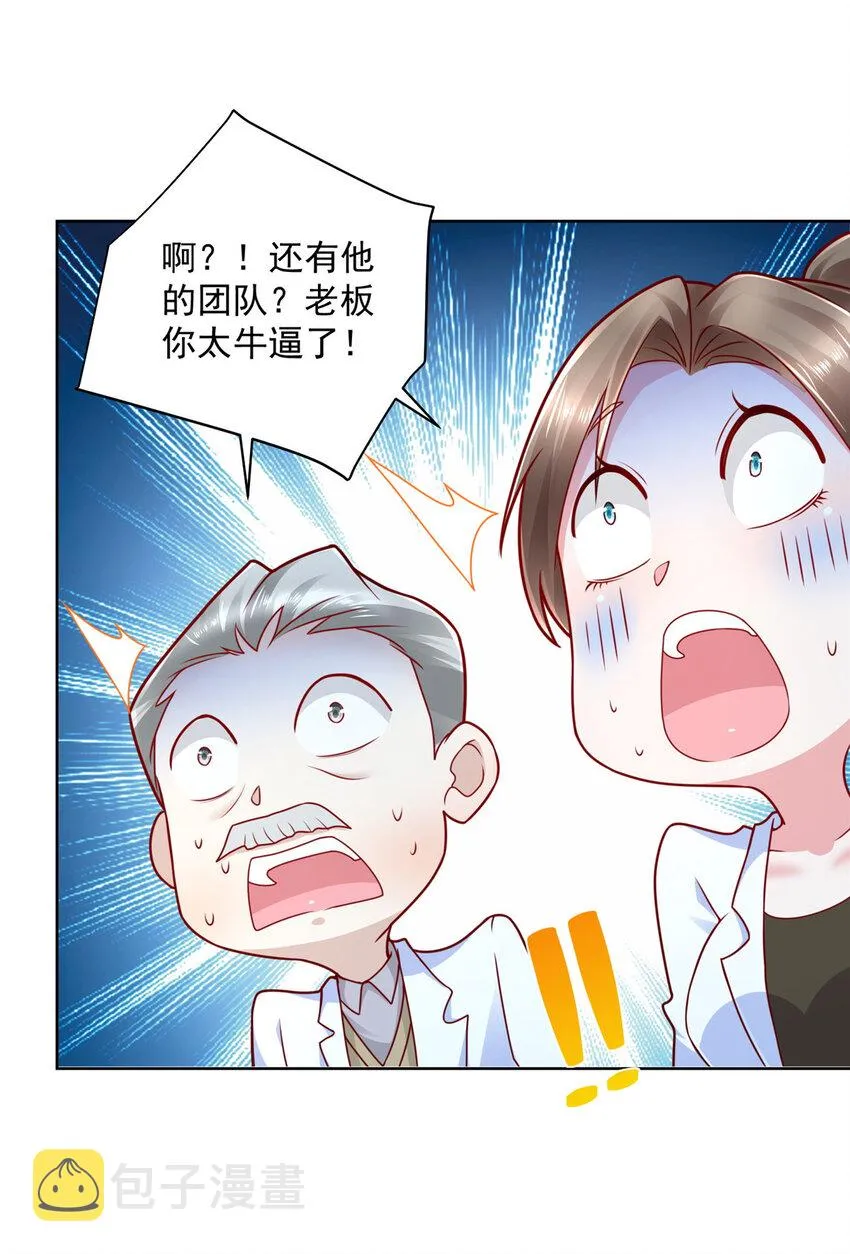 128 最愉快的假期 第20页