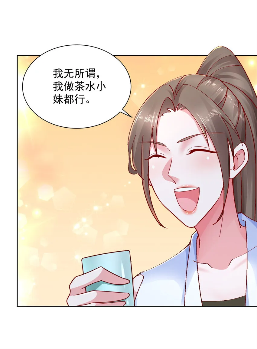 128 最愉快的假期 第22页