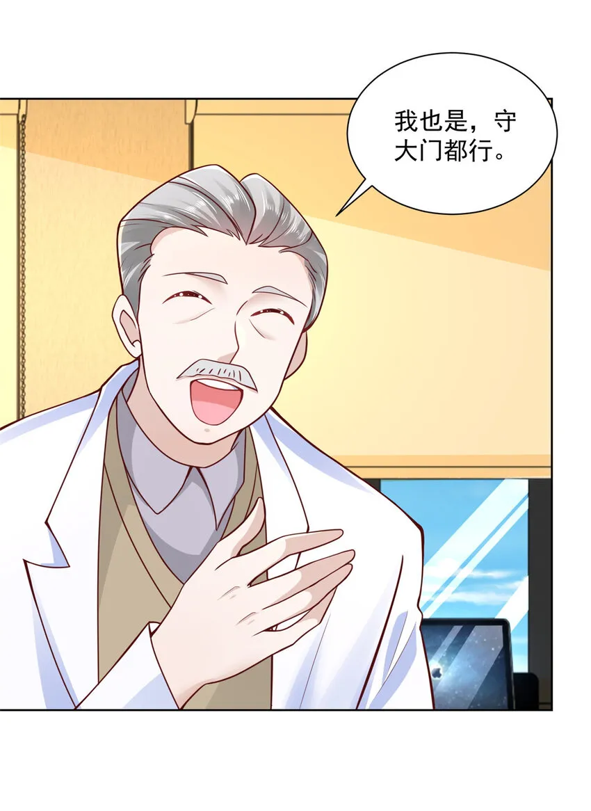 128 最愉快的假期 第23页