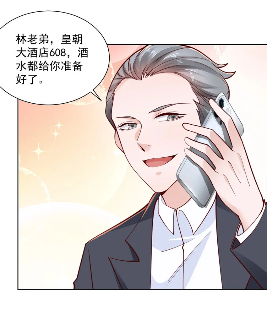 128 最愉快的假期 第28页