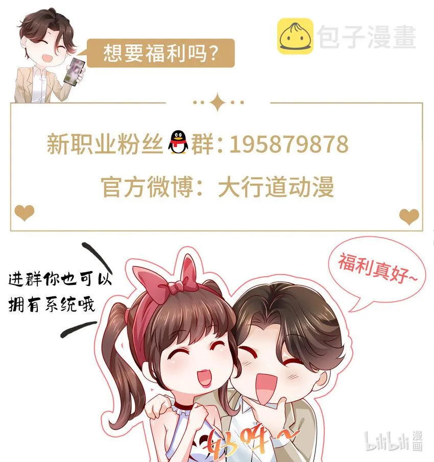 128 最愉快的假期 第38页